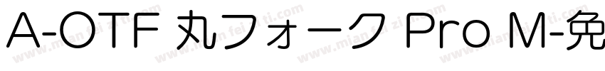 A-OTF 丸フォーク Pro M字体转换